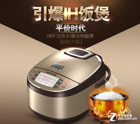 ih电磁加热电饭煲优点