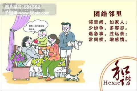 和睦和谐的诗句