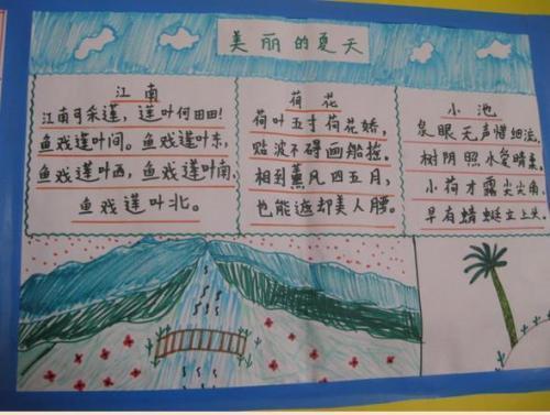 关于学生游玩的诗句合集(实用) 关于学生游玩的优美语段