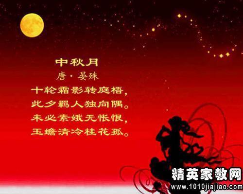 中秋唯美句子4个字