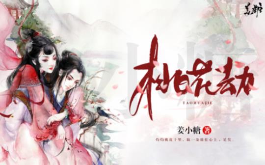 关于描写桃花的优美古风句子大全 关于描写桃花的作文三年级