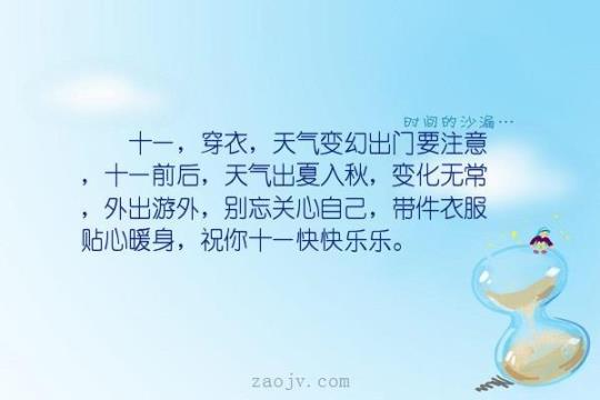关于描写天气优美得句子大全 关于描写天气的四字词语100个
