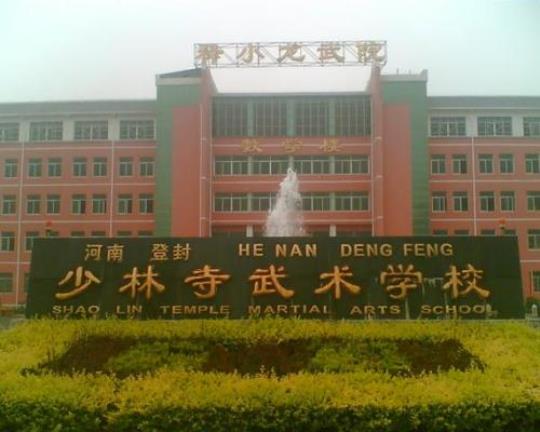 关于少林寺豪迈的诗句合集(通用)