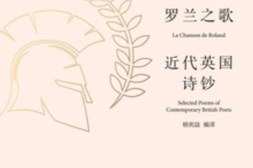 形容英国的著名诗句