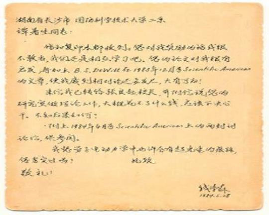 关于夸钱学森的优美句子大全 钱学森优美句子