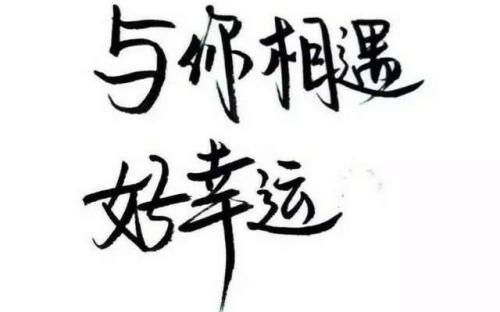 关于感谢相遇闺蜜的唯美句子大全 关于感谢相遇的文案