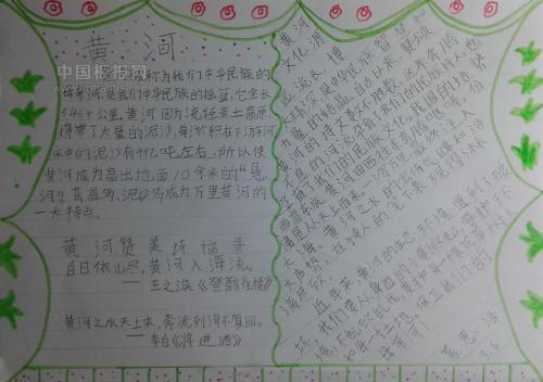 关于黄河的著名诗句p79合集(实用) 关于黄河著名诗句