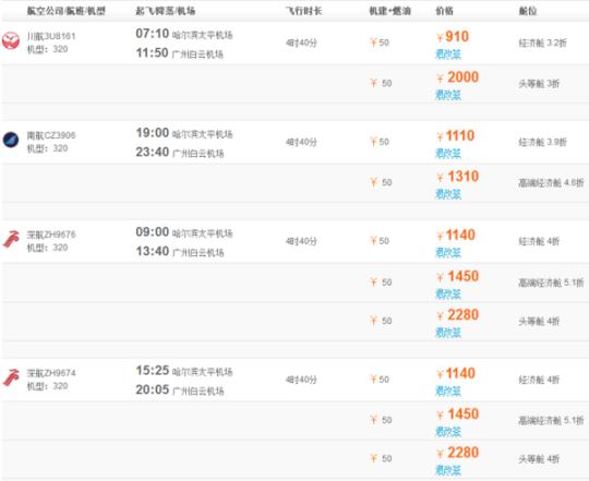 哈尔滨到西安飞机票时刻表查询及订购攻略