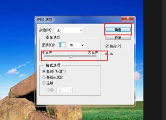 怎么把图片变小的软件 怎么图片变小一点