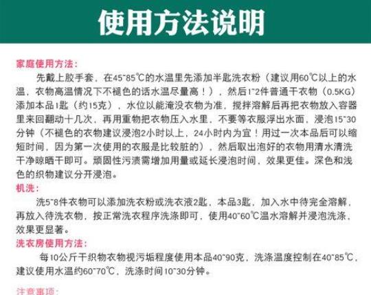 漂白剂成分有哪些？