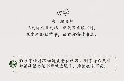 关于形容勤奋的诗句是是合集(精选) 关于形容勤奋好学的成语