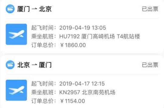 买了联航的机票好害怕（如何避免机票预订的风险）