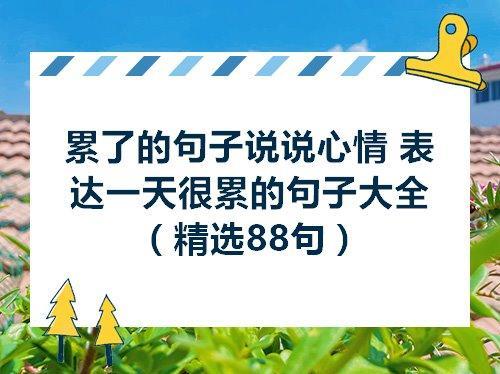 怎么写此时的心情句子