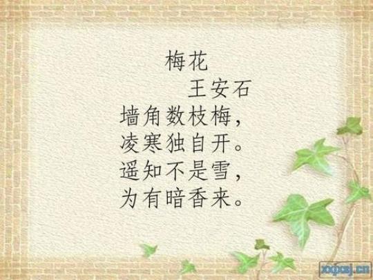 古代形容植物的诗句