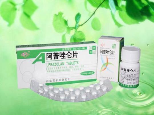 阿普挫仑片是什么药