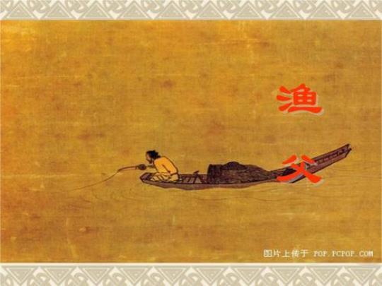 关于于渔人呢的诗句有什么合集(实用) 关于渔人诗句