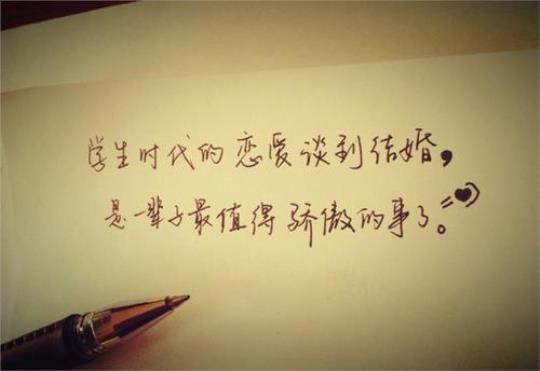 关于结婚感情句子说说心情大全 谈到结婚的感情分手了