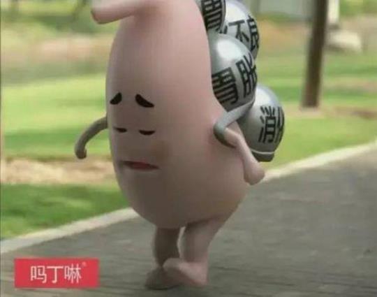 吗丁啉饭前吃还是饭后吃