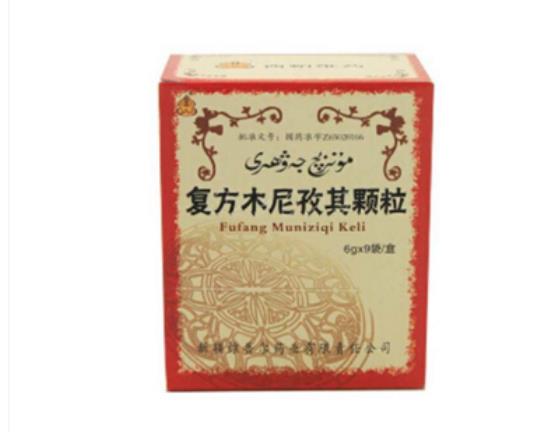 吃了三个月木尼孜颗粒