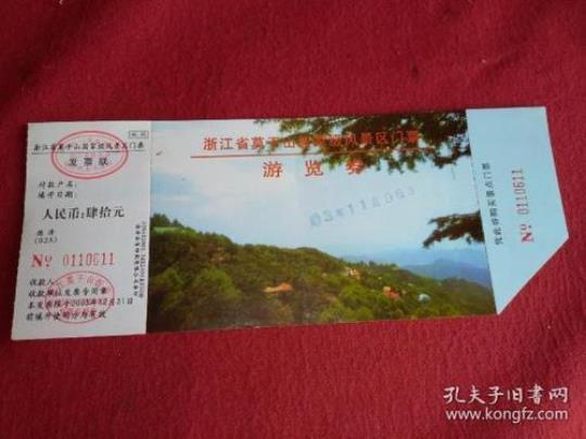 莫干山儿童门票价格是多少？