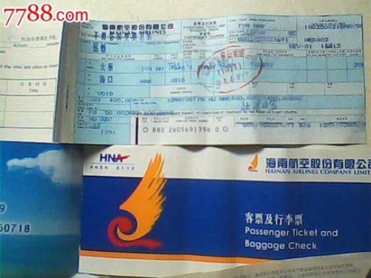 深圳至海口机票（海南旅游攻略）