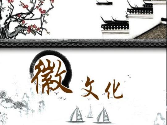 萧山徽州文化旅游集团（打造徽州文化旅游新地标）