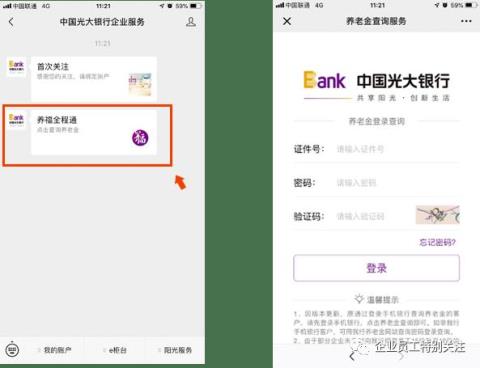光大银行积分兑换商城app 光大银行积分兑换商城官网app