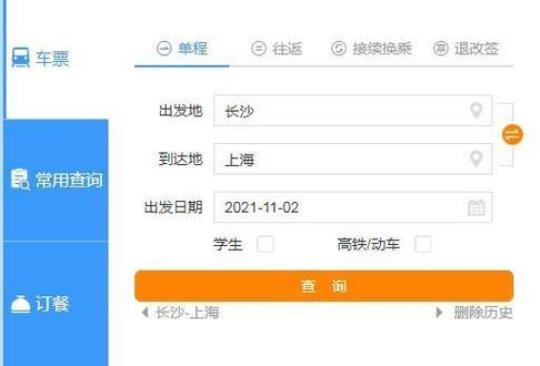 买火车票网（推荐几个方便快捷的购票网站）