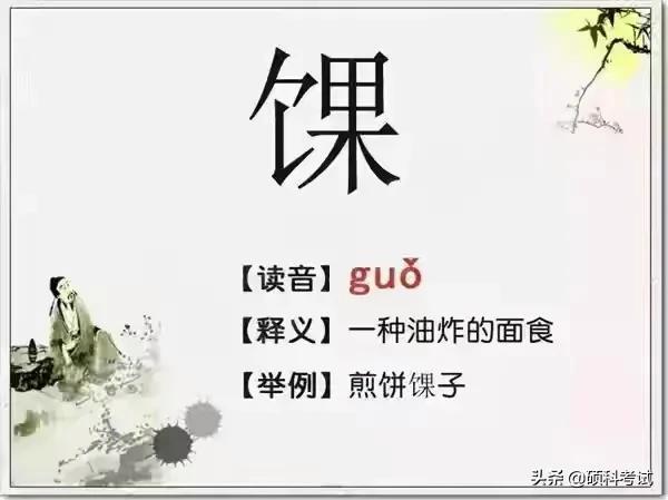 嘦怹怎么读什么意思