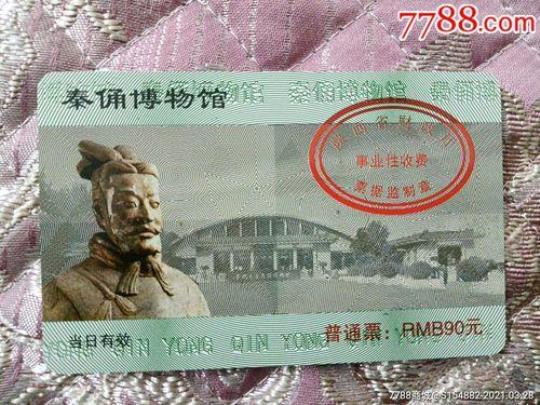 兵马俑现场门票多少钱（游览兵马俑需要知道的门票价格）