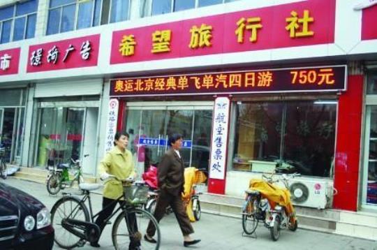 地接旅行社（为您详细介绍地接旅行社的服务内容）