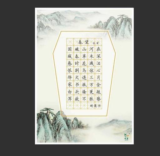 书纸的诗句