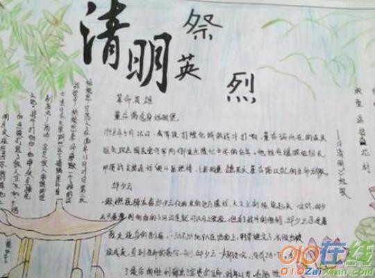 关于清明节祭奠英烈的诗句合集(通用) 关于清明节祭奠英雄的诗句