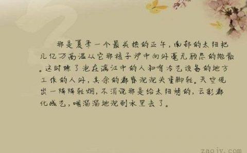 形容南方高温诗句