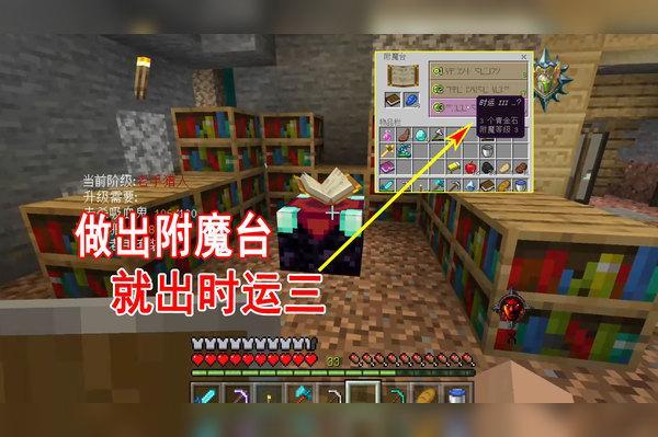 我的世界吸血鬼怎么升级