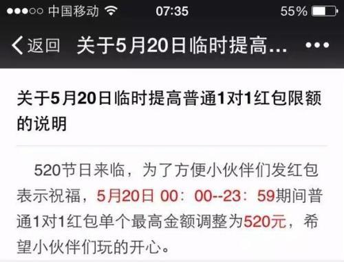 关于等待发红包的心情句子词大全 等待发红包的表情