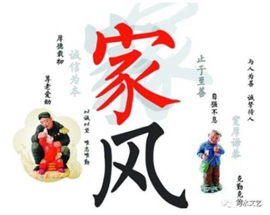 形容父母良好家风的诗句