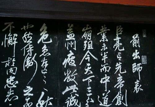 关于诸葛亮忠义的诗句合集(通用) 关于诸葛亮忠义的故事