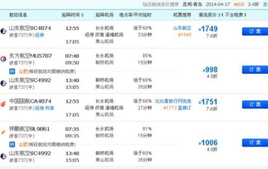 佳木斯到无锡飞机票(搜索佳木斯到无锡最优惠的机票)