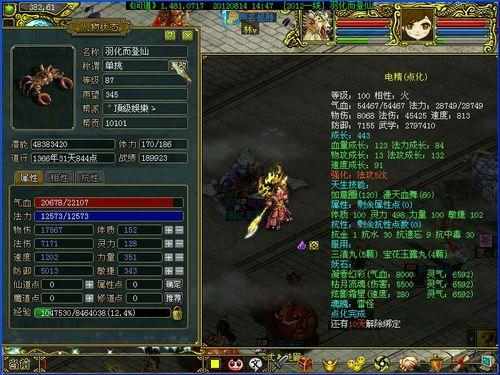 问道宝宝怎么点化 问道宝宝怎么进化