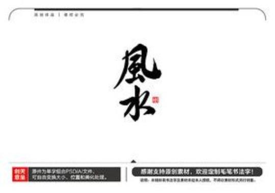 关于毛笔字的诗句