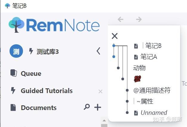 2020年开始流行的双链笔记及新推出的软件