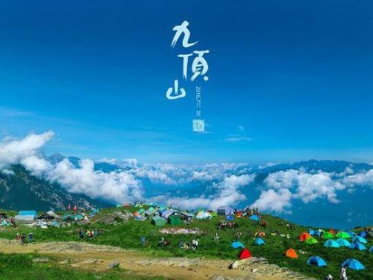 九顶山门票(购买九顶山门票的实惠方式)