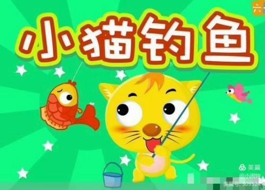关于小猫钓鱼中优美的词语或句子大全 关于小猫钓鱼的手抄报怎么画