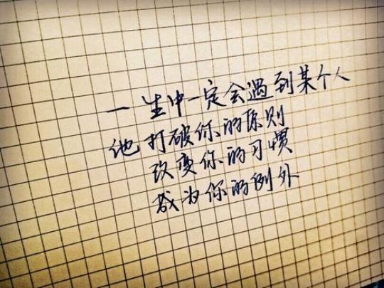 关于形容爱情快要分手的诗句合集(精选) 关于形容爱情的词语