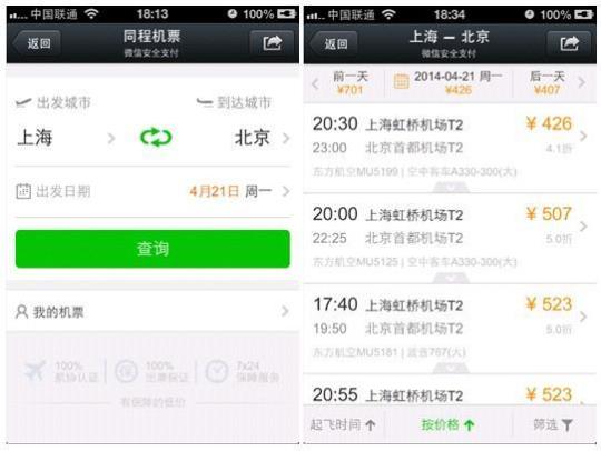 从南通到广州最低价机票攻略