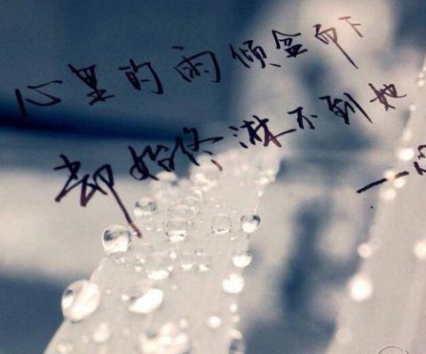 关于暗喻悲伤心情的雨天描写句子大全 暗喻悲伤的诗句