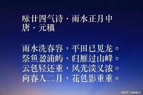 关于雨的词语诗句美文合集(通用) 关于春天的词语和诗句