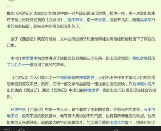 西游记的好段优美的句子