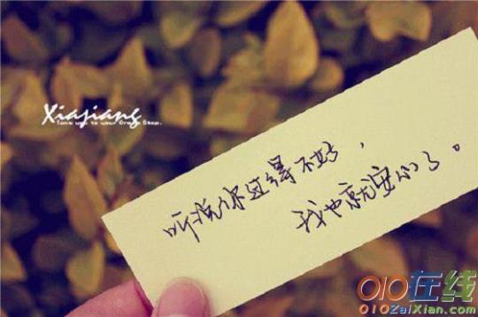关于不让别人影响自己心情句子大全 关于不让别人嚣张的四字词语